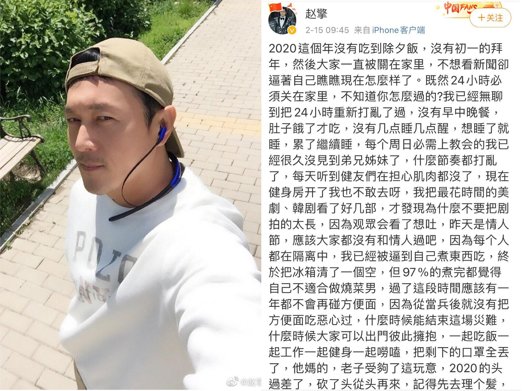 受武漢肺炎疫情影響,趙擎今年過年在北京自我隔離生活。(翻攝自趙擎微博)