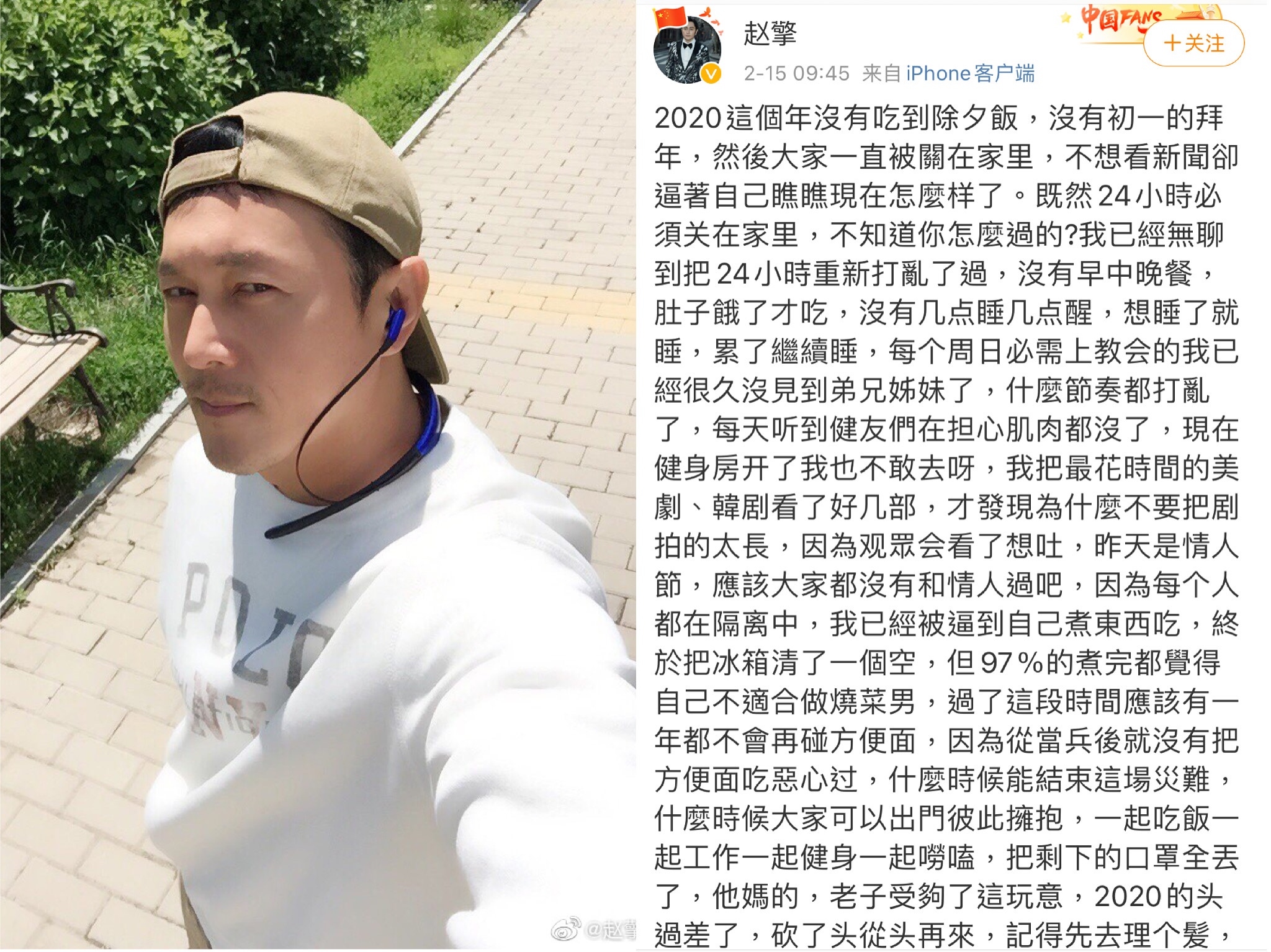 受武漢肺炎疫情影響，趙擎今年過年在北京自我隔離生活。（翻攝自趙擎微博）