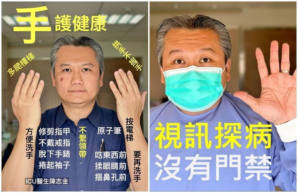 醫生陳志金讚美指揮中心主動出擊找出確診。(翻攝自Icu醫生陳志金粉絲專頁)