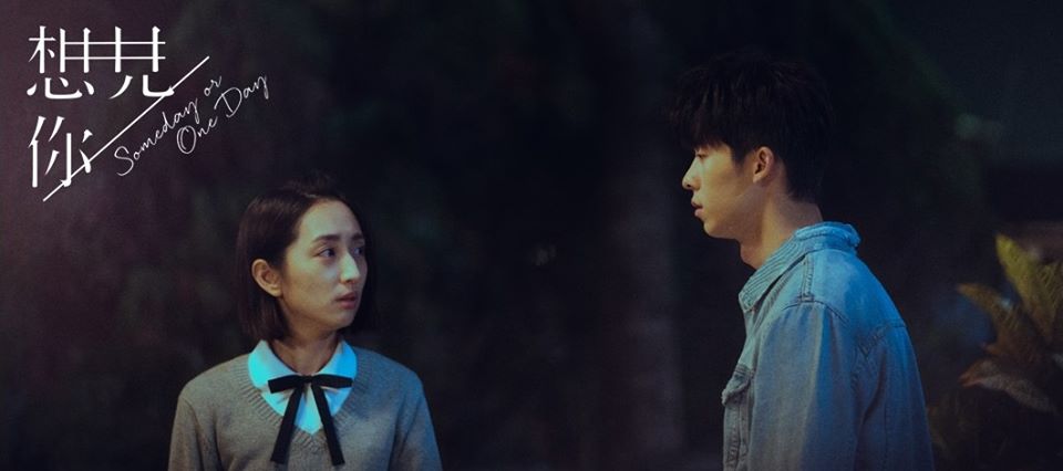 因應完結篇外洩而緊急拍攝的彩蛋，收視最高達2.28。（翻攝自《想見你》臉書）