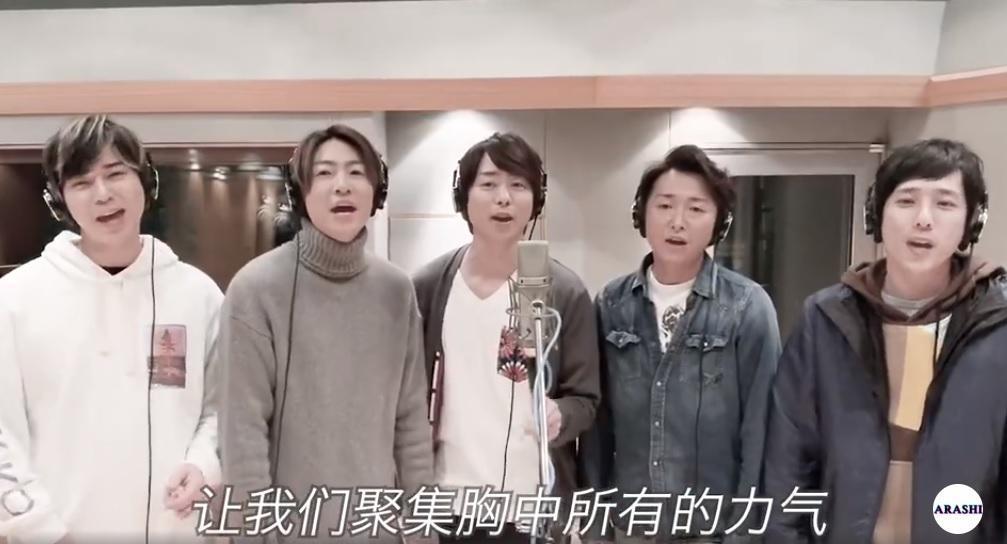 嵐也以中文演唱出道曲「A·RA·SHI」獻給中國粉絲。（翻攝嵐官方微博）