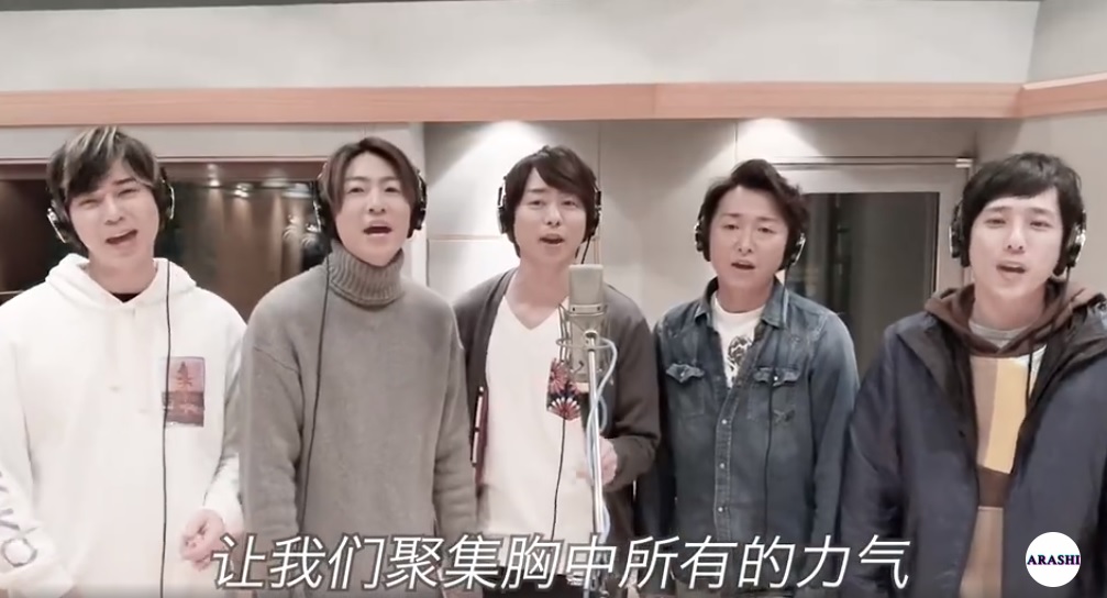 嵐也以中文演唱出道曲「A·RA·SHI」獻給中國粉絲。（翻攝嵐官方微博）