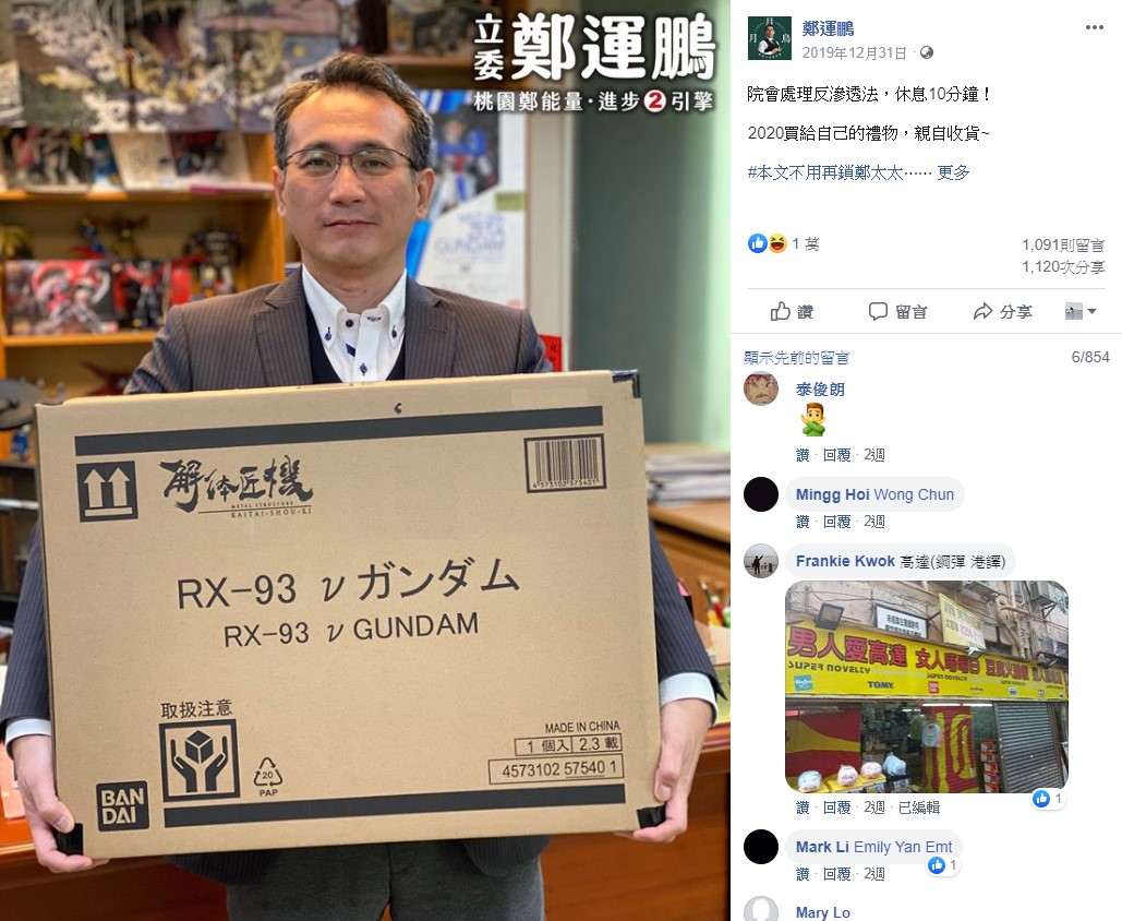 鄭運鵬抱著尚未開箱的解體匠機，照片在FB就吸引了破萬按讚。（翻攝自鄭運鵬臉書）