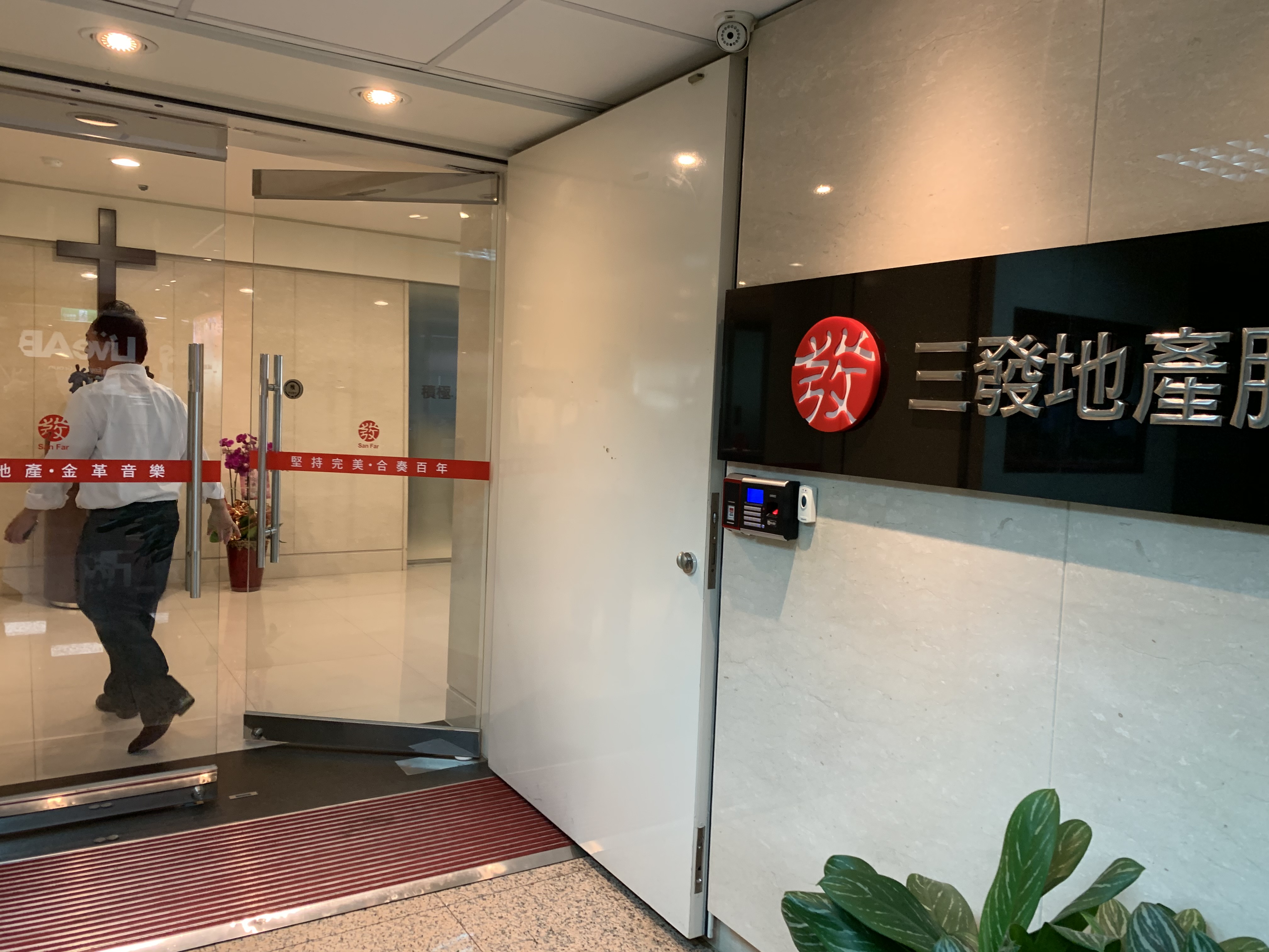 鍾家發生家變後，三發地產只以「董事長個人私事，與本公司無關」回應。