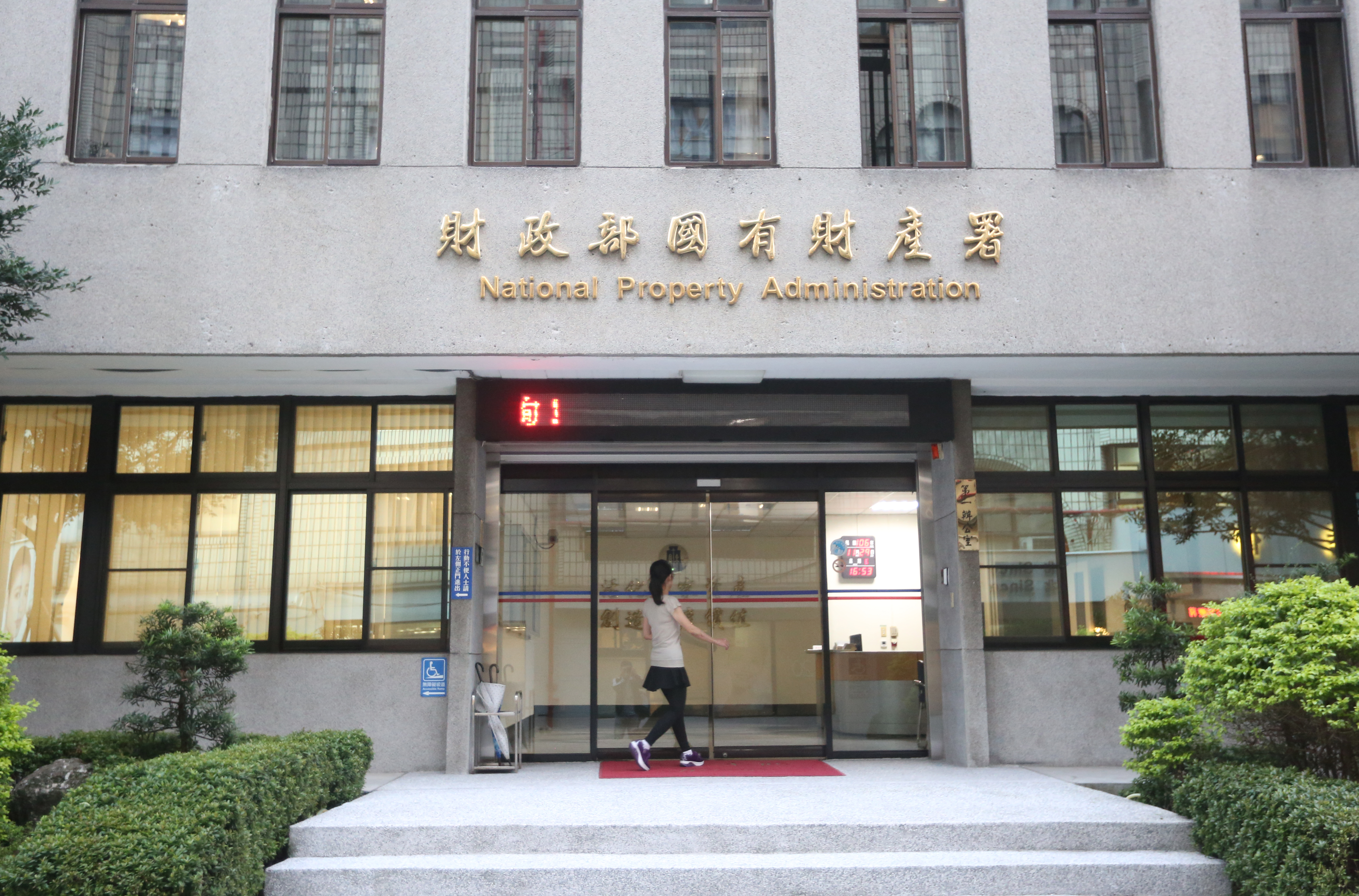 業者憂公平性問題，國產署說，業者權利金能貸款不用擔心。