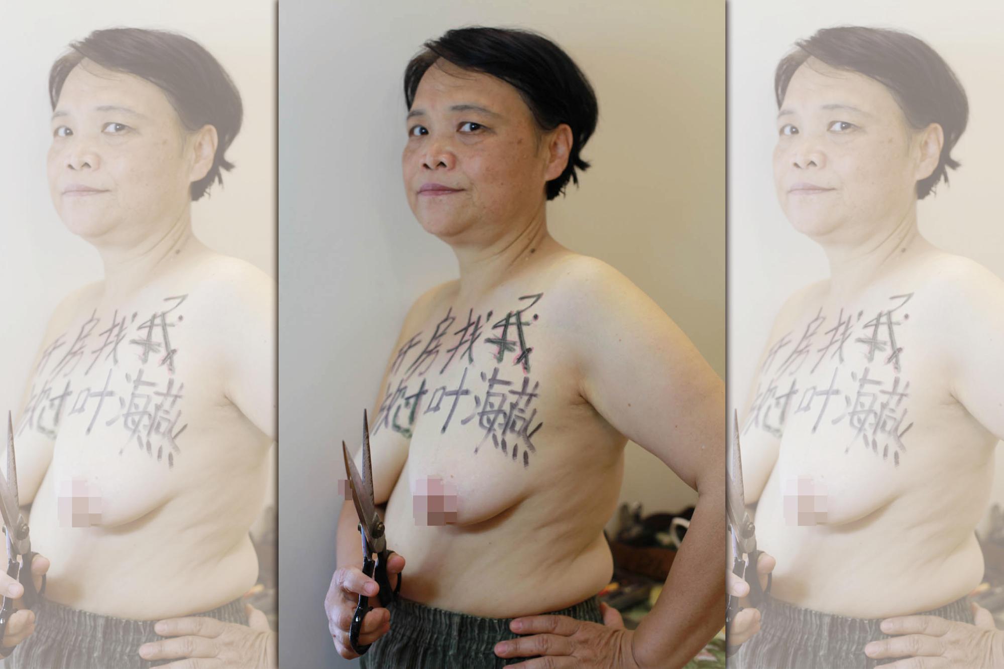 2013年艾曉明裸身聲援性工作者、維權人士葉海燕,將抗議行動上傳網路,引起震盪。(翻攝艾曉明部落格)