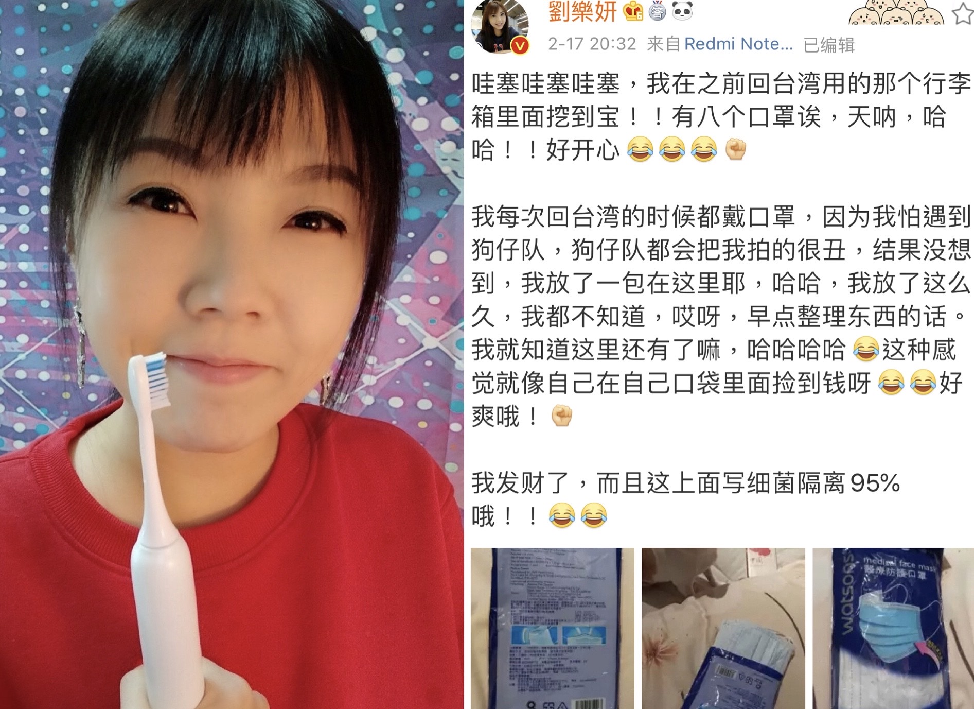 劉樂妍整理行李意外挖出8個口罩。（翻攝自劉樂妍微博）