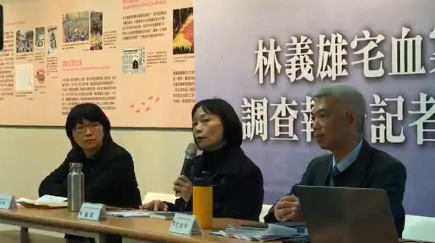 促進轉型正義委員會代理主委楊翠（中）、委員葉虹靈（左）、委員尤伯祥（右）昨召開記者會。（翻攝自促進轉型正義委員會臉書）