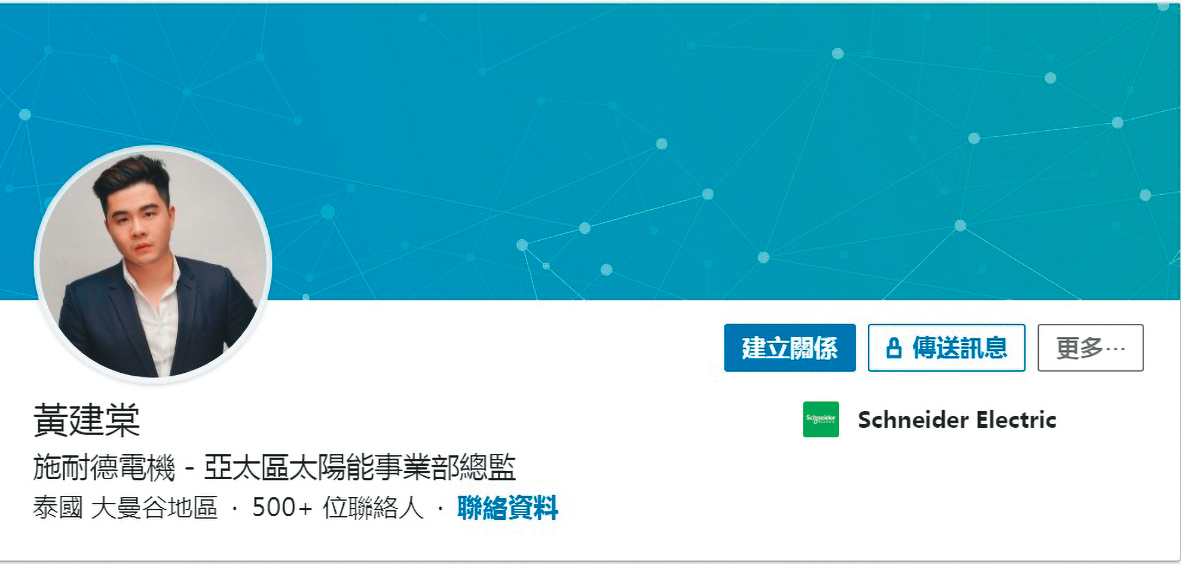 皮衣男名叫黃建棠，是位工程師，在知名公司擔任亞太區總監。（翻攝自Linkedin）