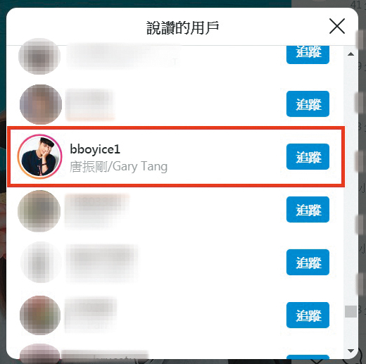陳育涵換新男友同時，舊愛唐振剛還到她的臉書上按讚。（翻攝自陳育涵IG）