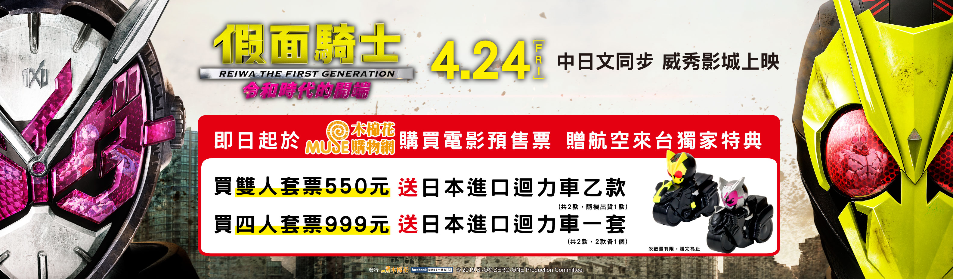 木棉花引進「航空版特典」。（翻攝木棉花購物網）