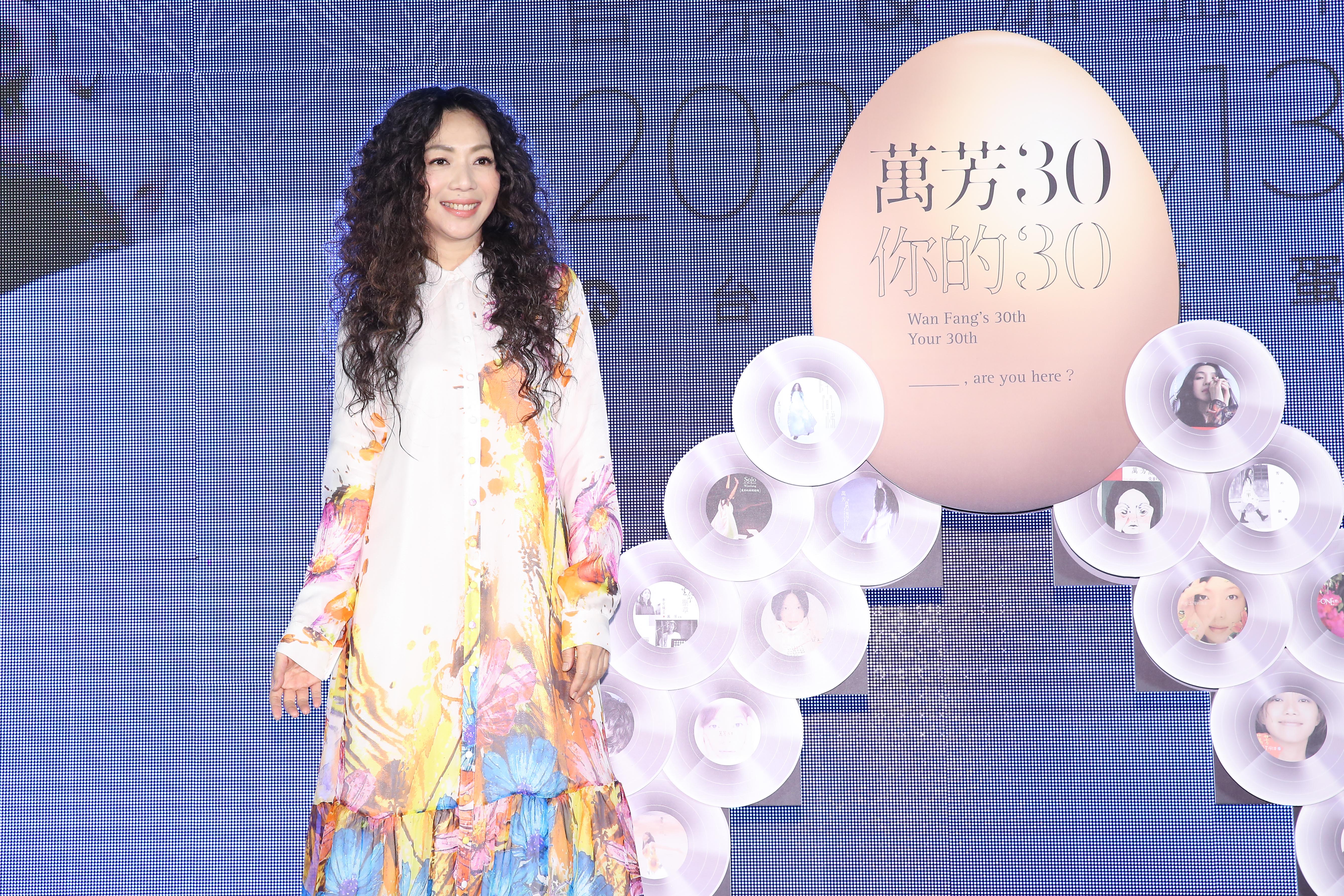 出道30年的萬芳,將於6月13日二度攻上小巨蛋,舉辦《萬芳30 你的30 __,你今天有沒有來》演唱會。