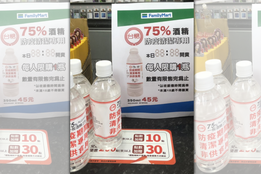 台糖推出75%平價防疫酒精，民眾可以前往FamilyMart全家便利商店購買。（台糖提供）