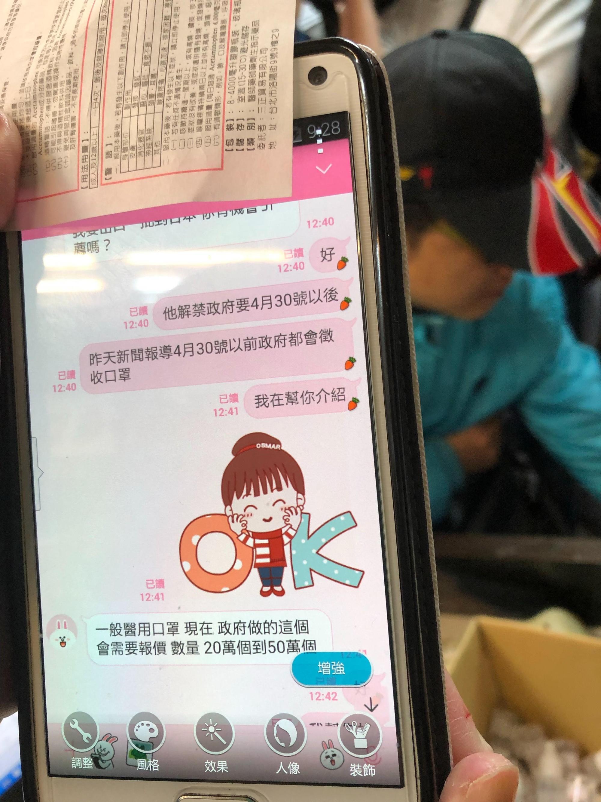 陳姓藥師提供與顧客的對話紀錄。 (翻攝畫面)