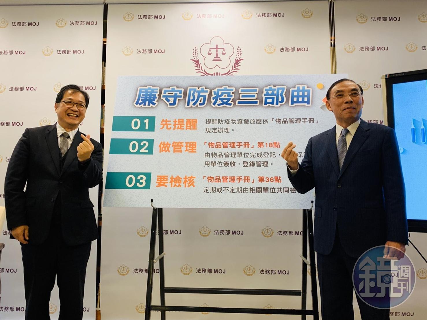 法務部長蔡清祥（右）今天下午和廉政署長鄭銘謙（左）以「先提醒、做管理、要檢核」的防疫三部曲，提醒相關廉政人員要確保防疫物資發放有無弊端。