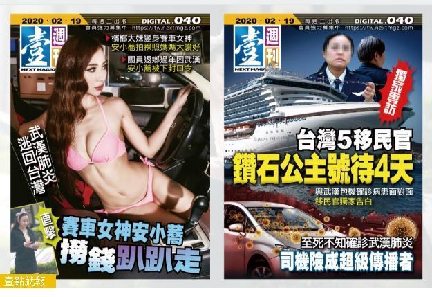 《壹週刊》轉型數位化不堪虧損，今傳出吹熄燈號。（翻攝自壹週刊官網）