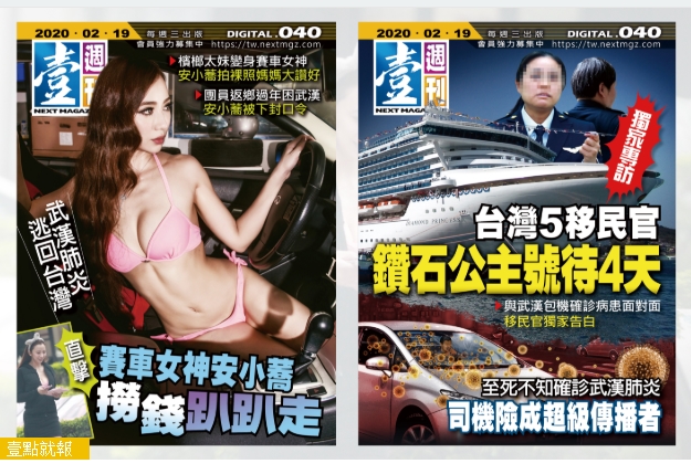 《壹週刊》轉型數位化不堪虧損，今傳出吹熄燈號。（翻攝自壹週刊官網）
