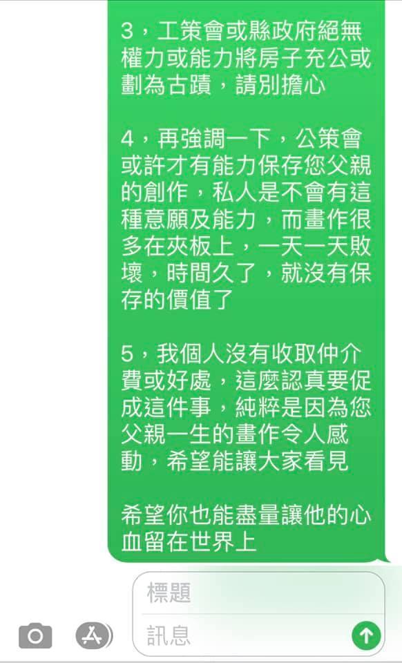 于永傑事後曾傳訊聯繫屋主子女,告知「政府絕無權力將房子充公」,未獲回覆。(翻攝自于永傑臉書)