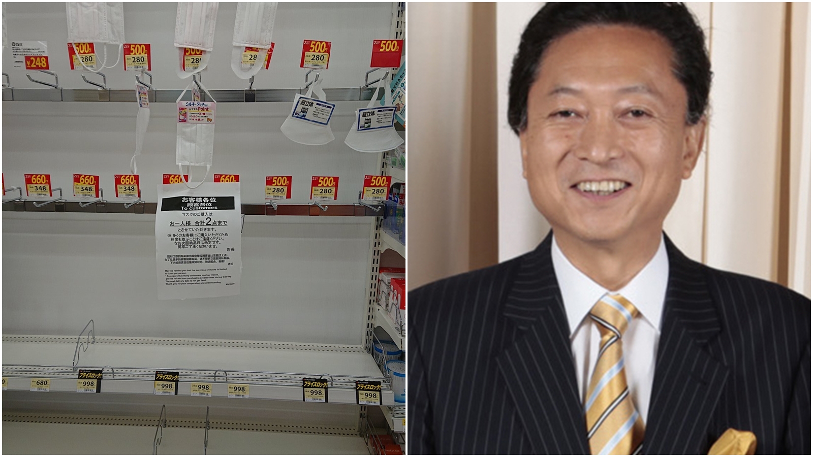 日本前首相鳩山由紀夫表示要捐百萬片口罩給中國，引發日人不滿，直批「國內都已經買不到口罩了」。（合成圖，翻攝自維基百科、推特）