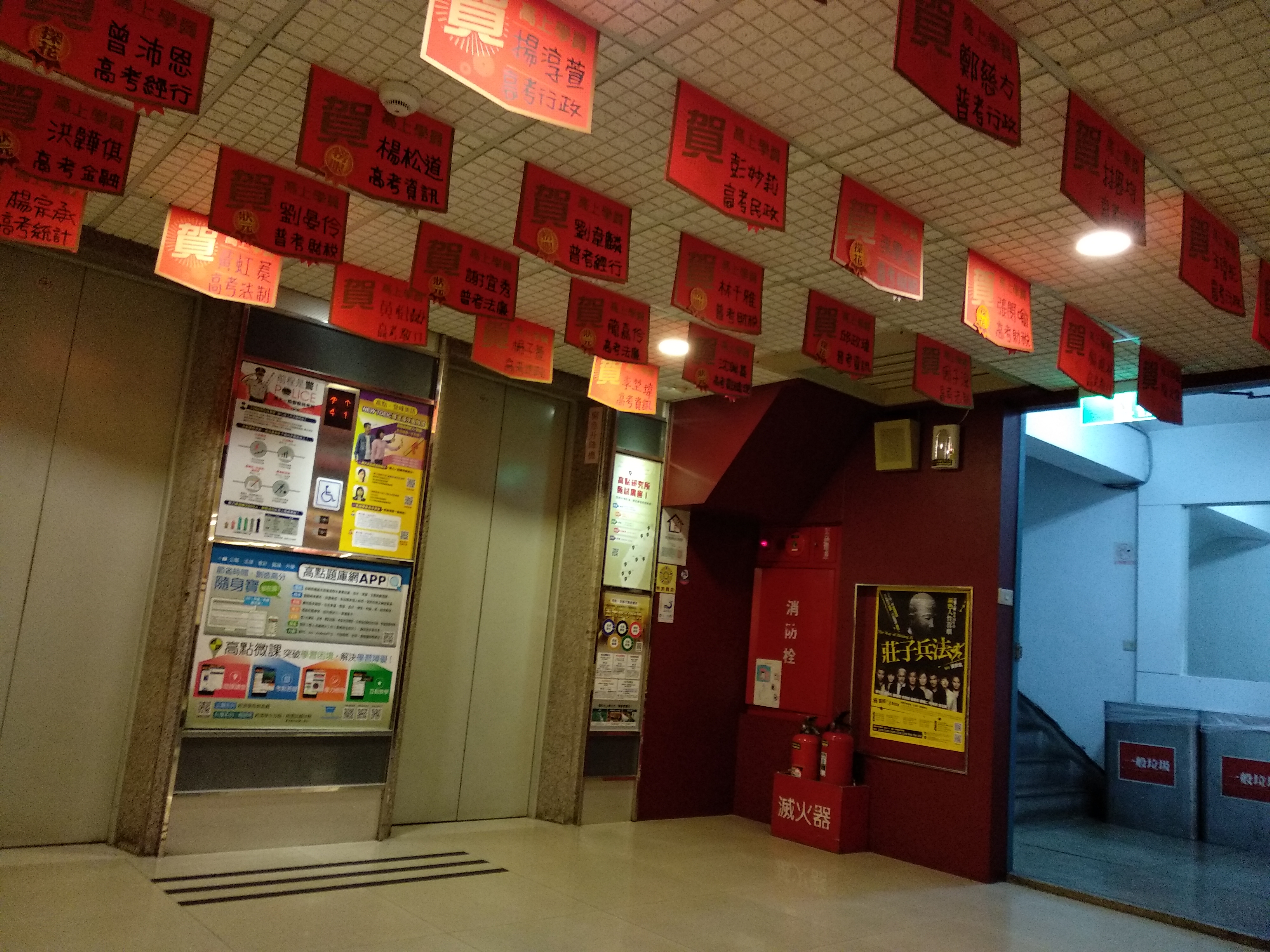 考選部今公布6項國考將延期，圖為國考補習班，示意圖。