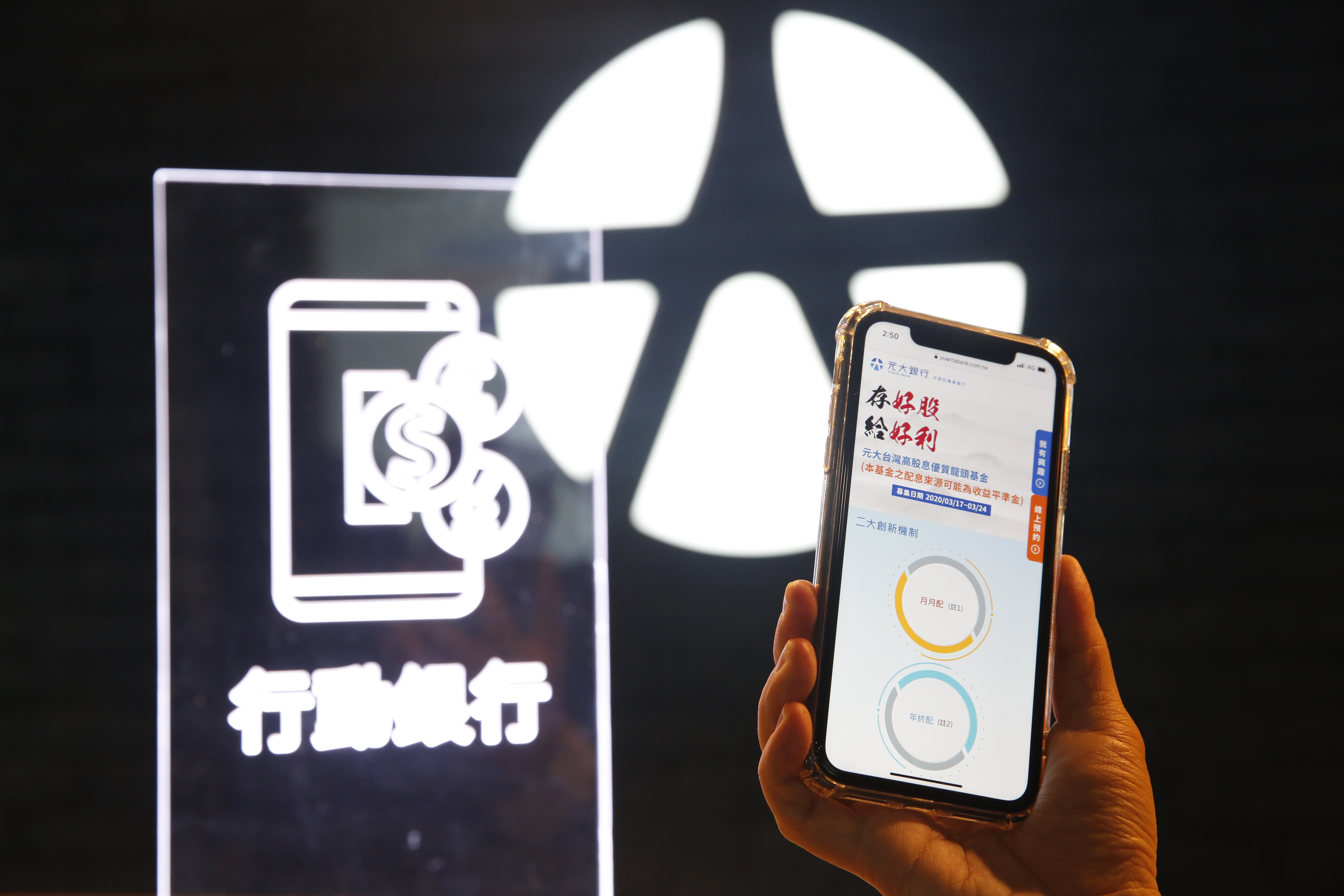 元大金近年持續強化數位金融服務，讓許多客戶相當有感。