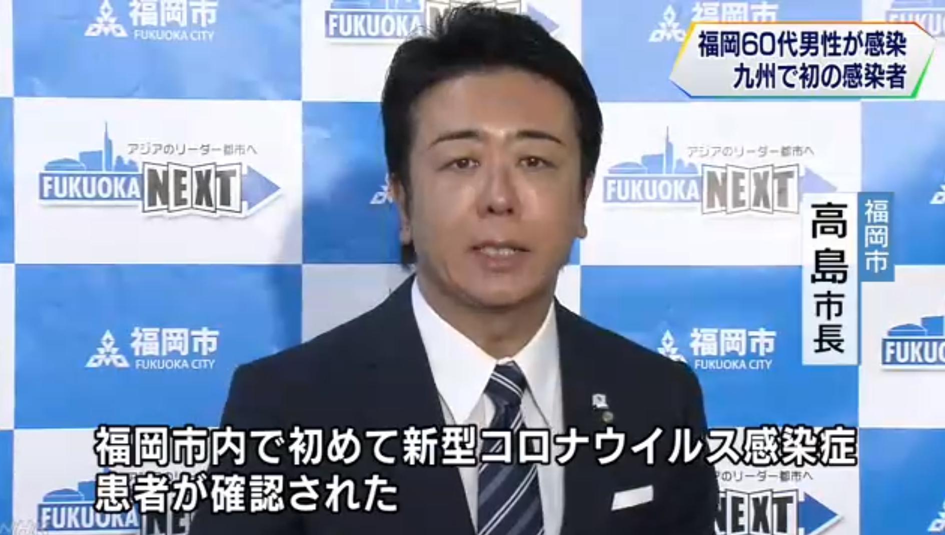 福岡1名60多歲無業男子今（20日）凌晨被診斷出確診，為九州首例。（翻攝自NHK）