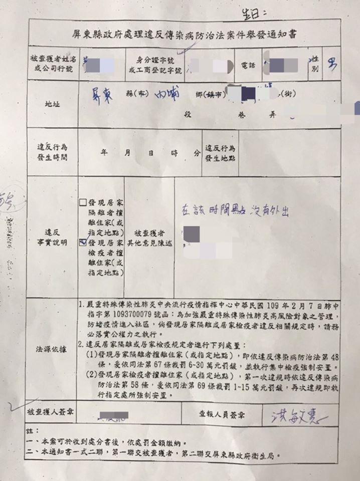 內埔鄉長鍾慶鎮昨率同村長等人開出舉發通知書。（翻攝自鍾慶鎮臉書）