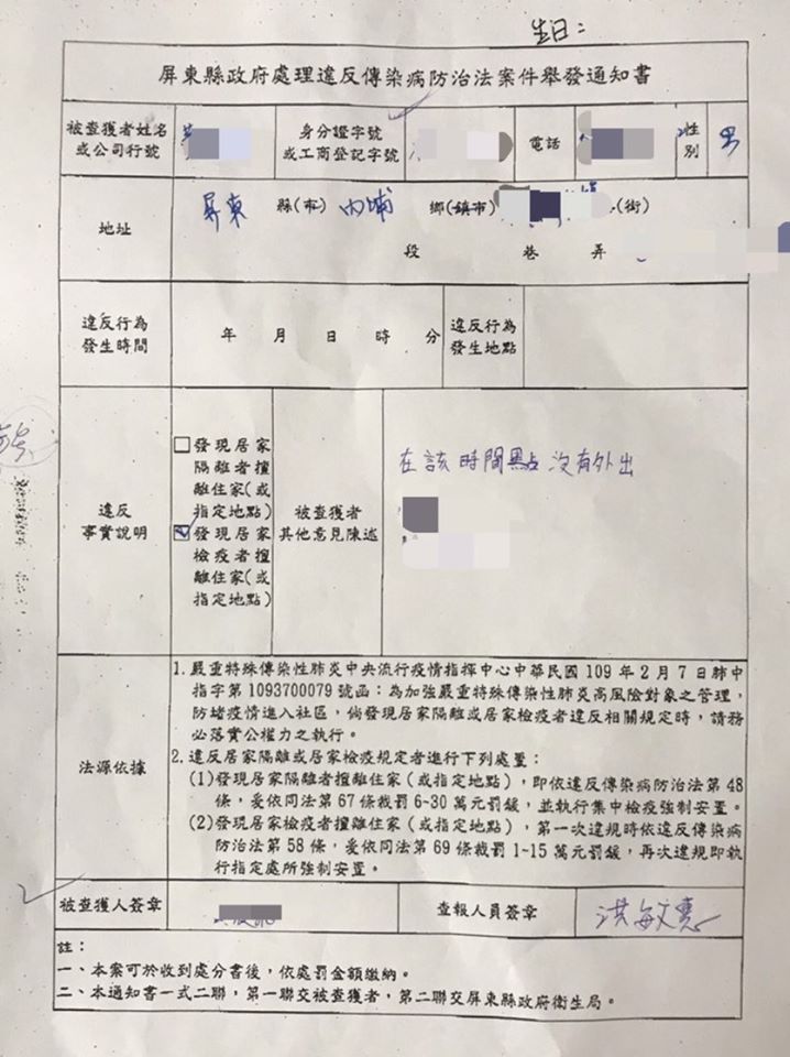 內埔鄉長鍾慶鎮昨率同村長等人開出舉發通知書。（翻攝自鍾慶鎮臉書）