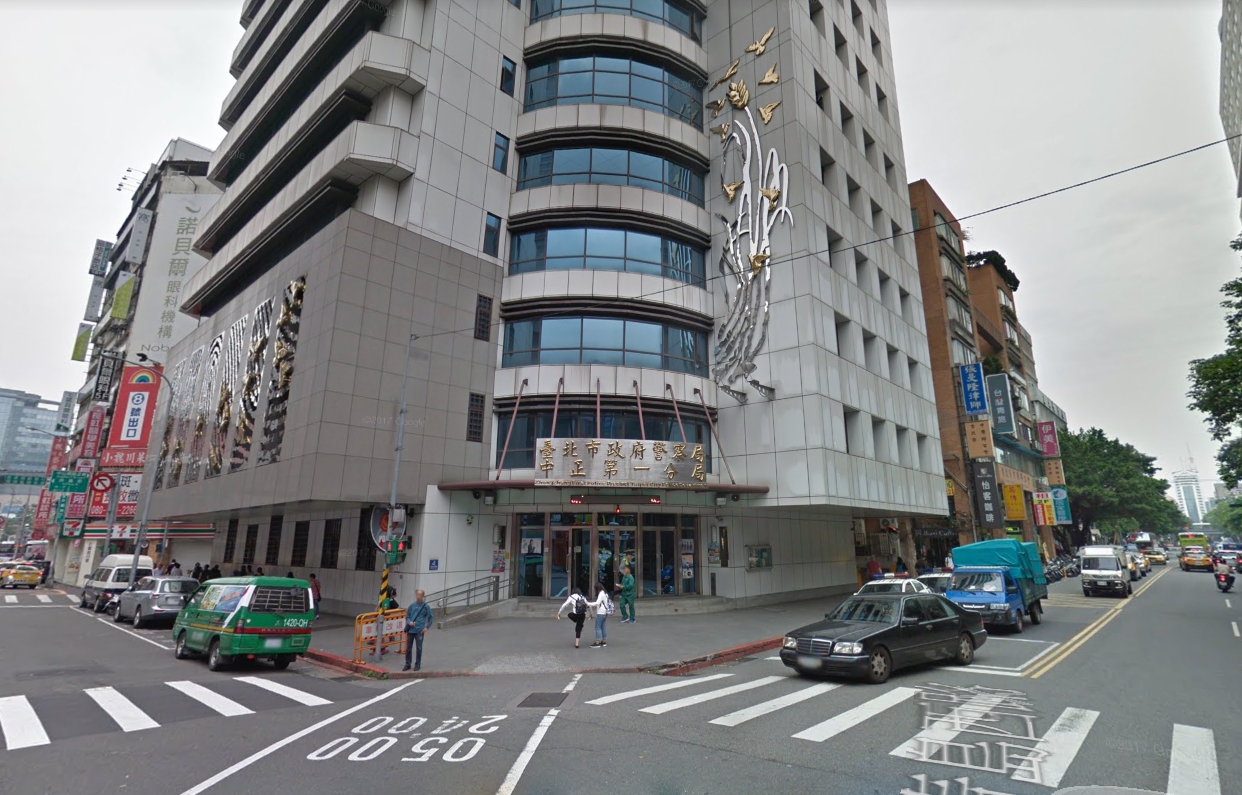台北市警局中正一分局某位擔任總務的警員，遭疑涉嫌長期向廠商索賄。（翻攝自Google Map）