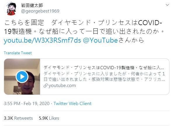 岩田教授透過影片分享他在船上看到的防疫現況,引發熱議後已遭刪除。(翻攝自岩田健太郎Twitter)