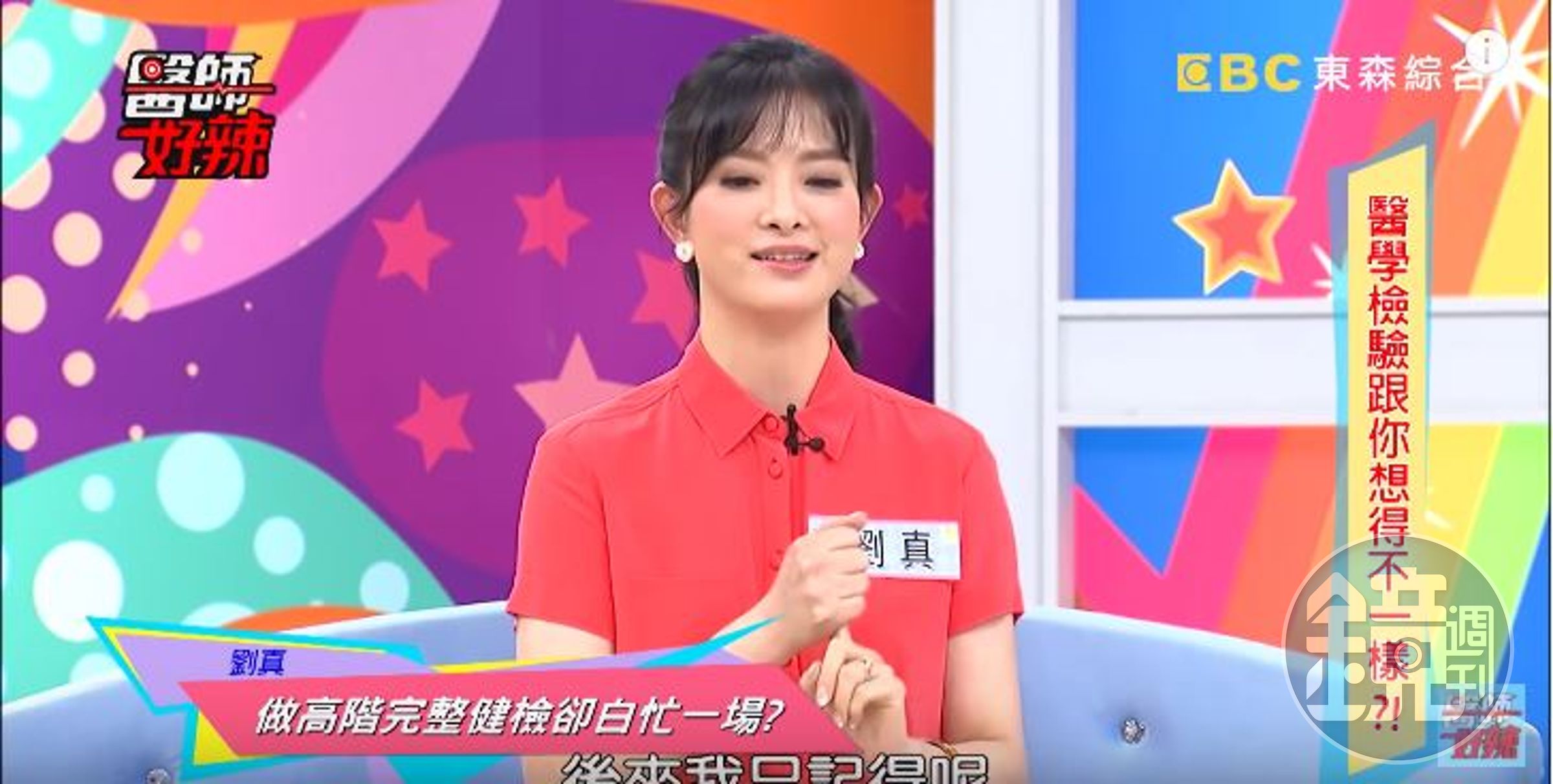 劉真因為送醫，目前健康狀況引發揣測。（翻攝Youtube）