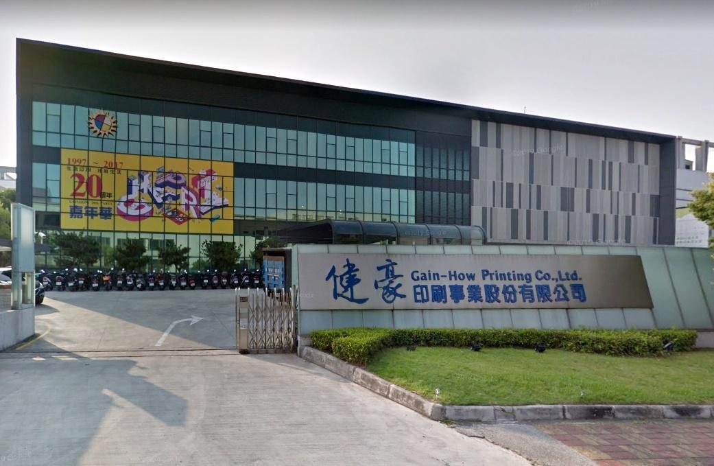 健豪印刷規定,員工出國旅遊返國後須在家自主隔離21天,且並不給薪。圖為台中精科廠。(翻攝自Google Map)