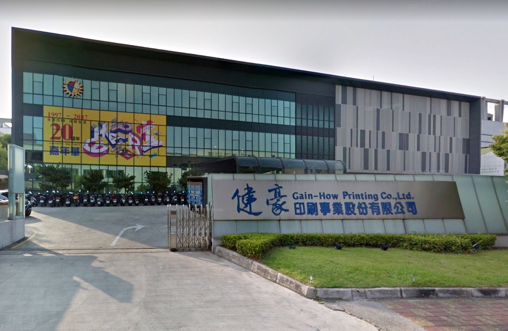 健豪印刷規定，員工出國旅遊返國後須在家自主隔離21天，且並不給薪。圖為台中精科廠。（翻攝自Google Map）