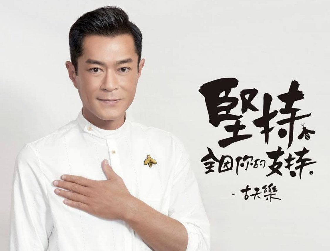 古天樂投資酒樓不敵肺炎疫情肆虐暫停營業，但卻讓員工放有薪假，超暖心。（翻攝自古天樂臉書）