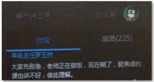 老師講到一半跑去煮飯。（翻攝自微信）
