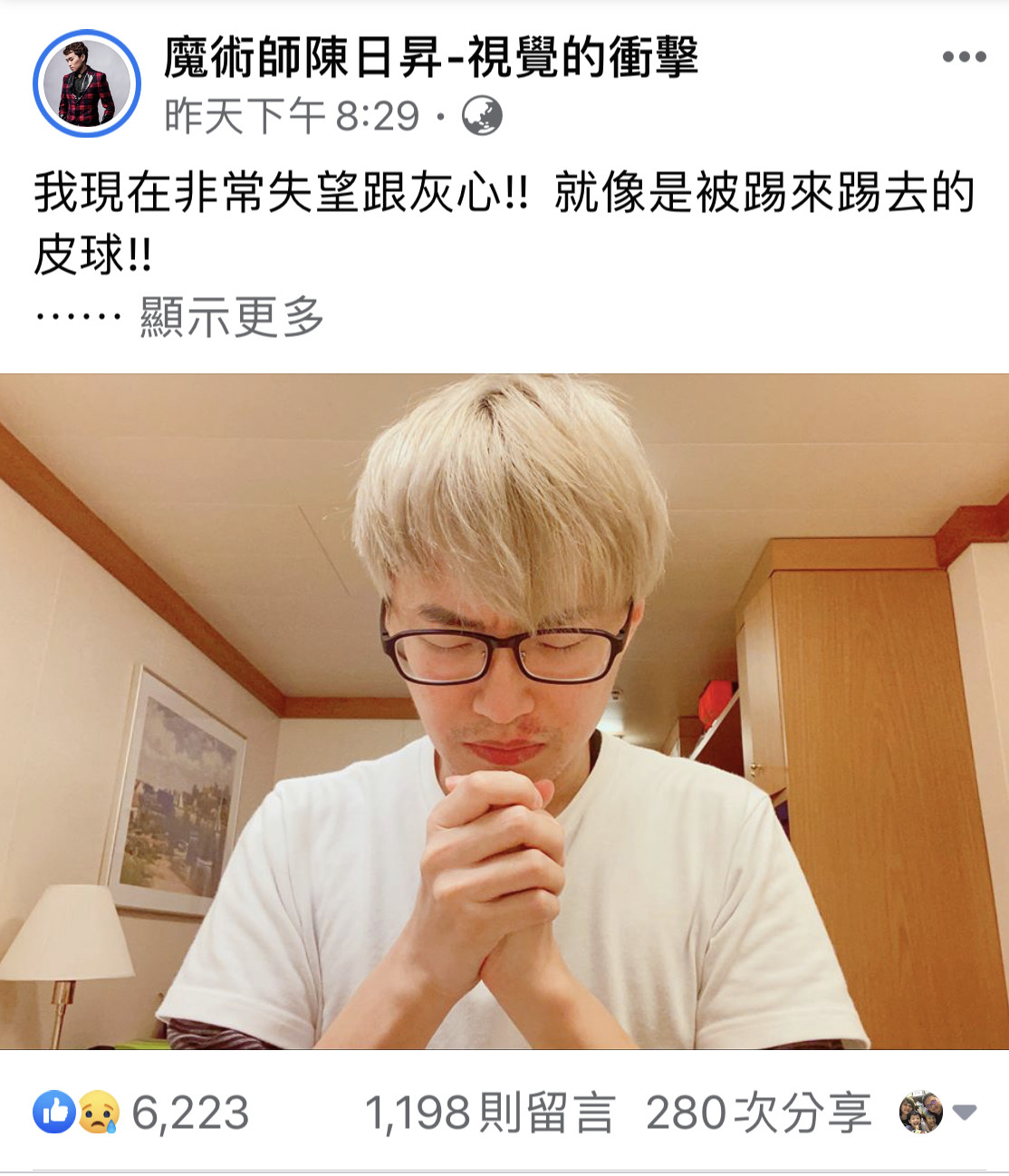 魔術師陳日昇昨日遲遲等不到檢驗報告結果感到失望。（圖/翻攝自陳日昇臉書）