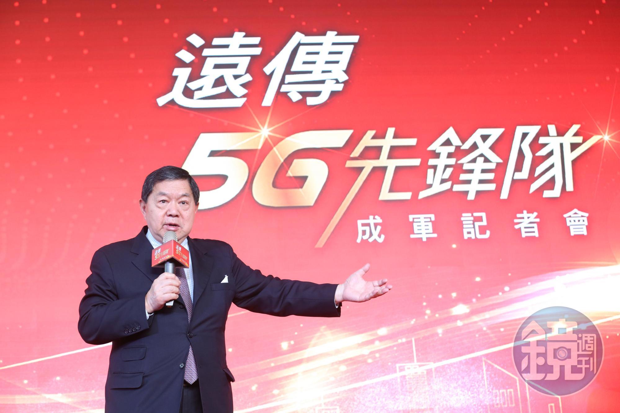 5G黃金頻譜位置出爐，遠傳出價20.3億元拿下魚頭靠近魚肚的位置。