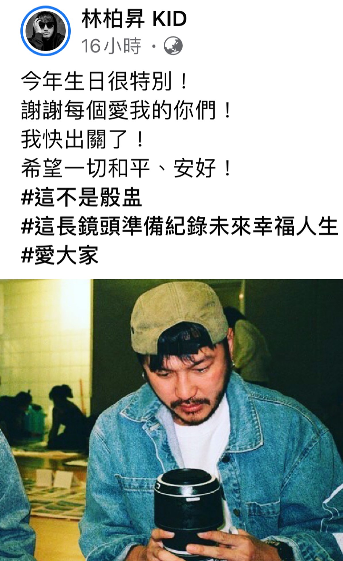 KID在社群網站上宣告即將退伍。（圖／翻攝自KID臉書）