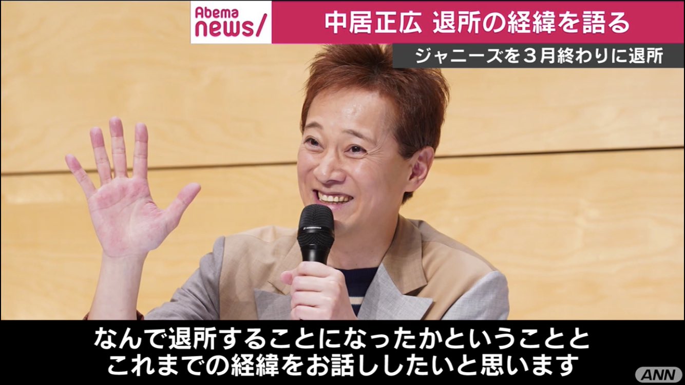 中居正廣在記者會上面帶笑容，輕鬆應對粉絲提問。（翻攝自網路）