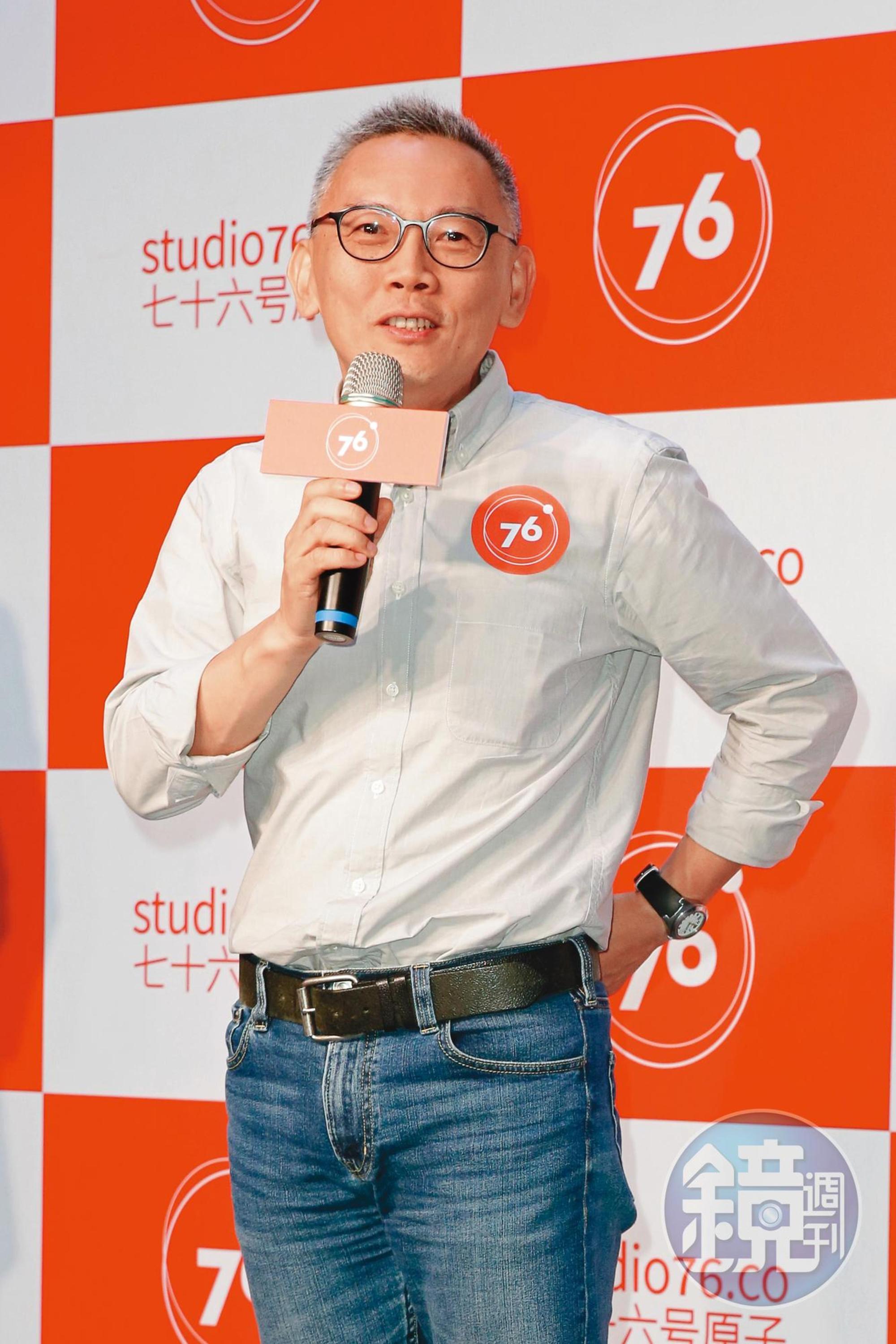 七十六号原子董事總經理楊志光，以增加影視產能及國際投資，成為文策院共同投資首案。
