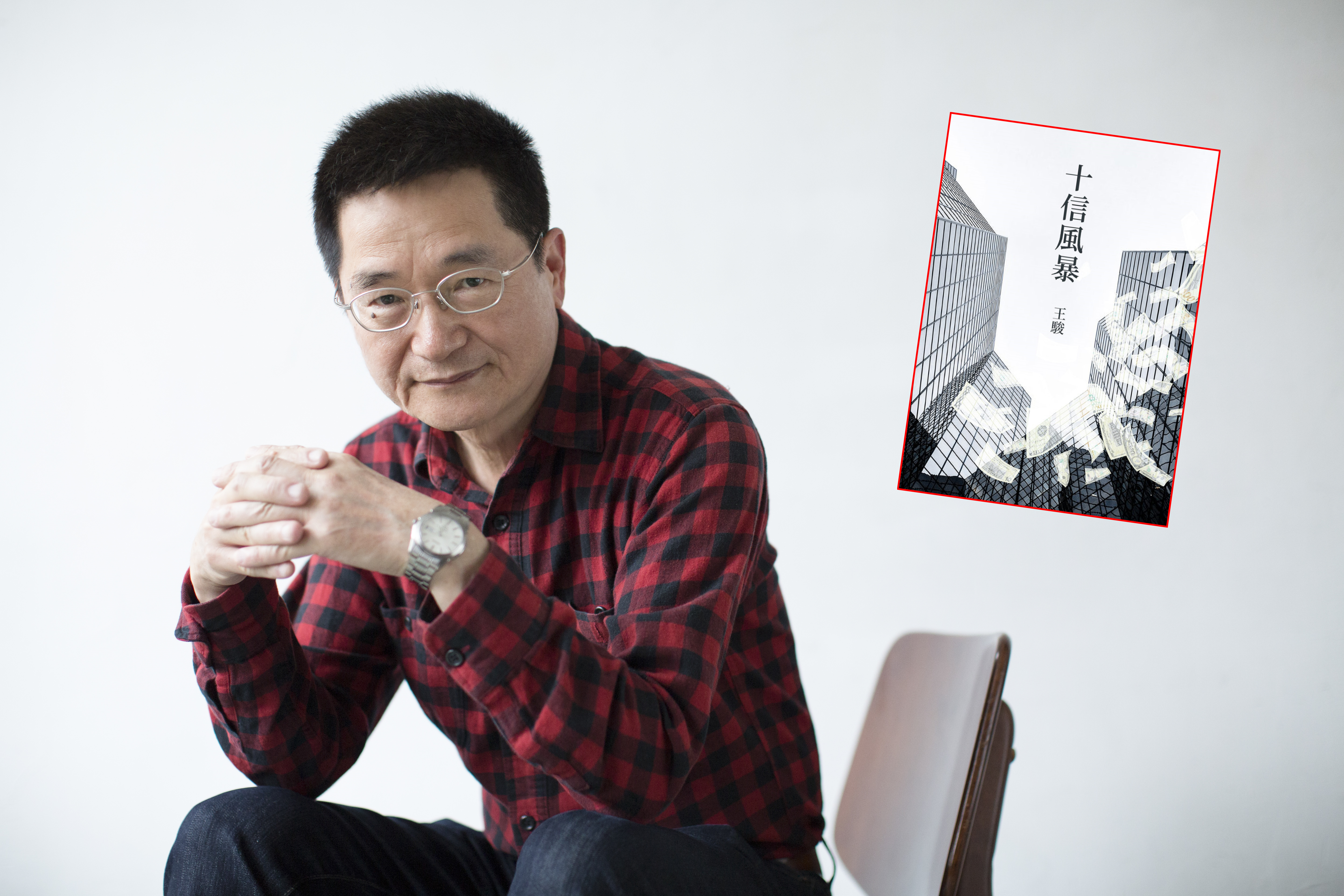 十信案至今時隔35年，當年身在新聞第一線的資深記者、評論家、鏡文學作家王駿，結合當時新聞報導、行政院與監察院調查報告為張本，解密此案不為人知箇中內幕。