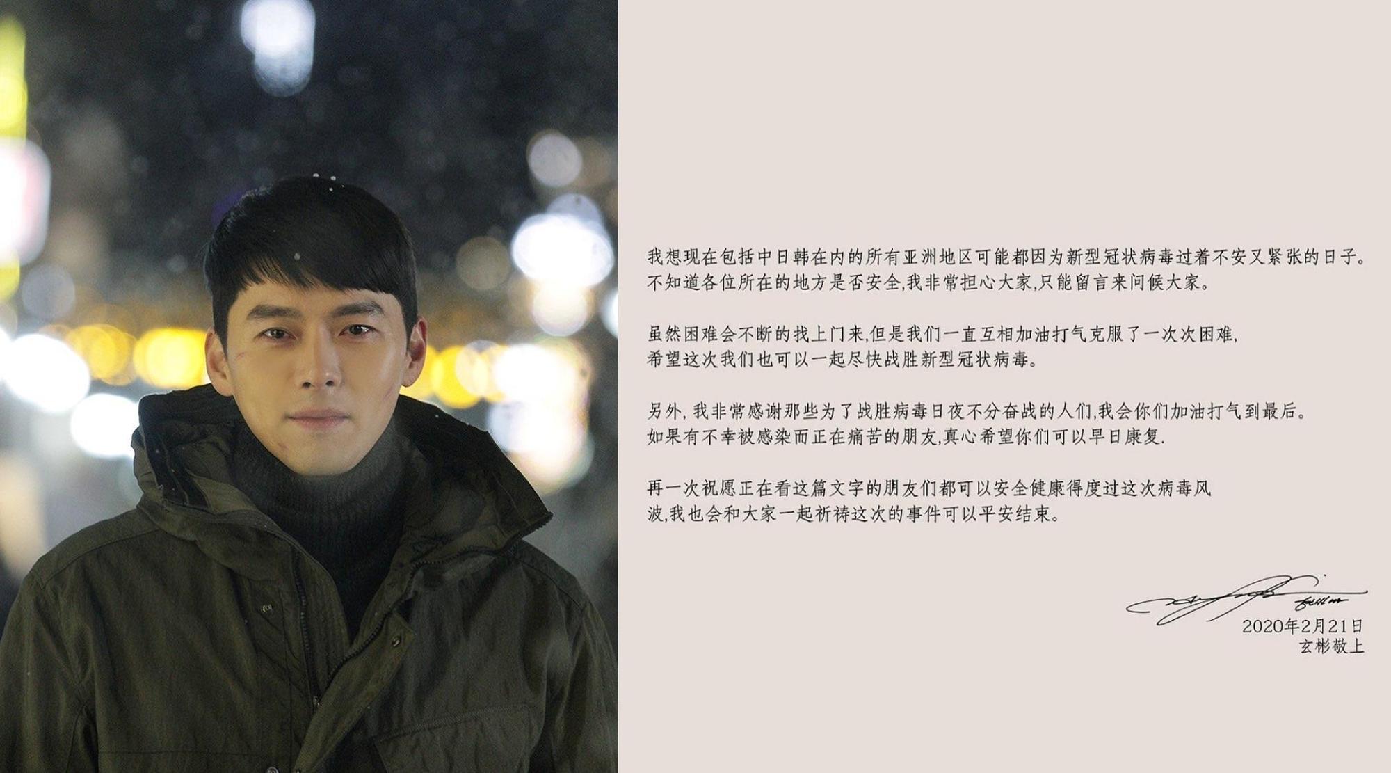 玄彬關心武漢肺炎疫情，留言問候大家。（翻攝Vast IG）