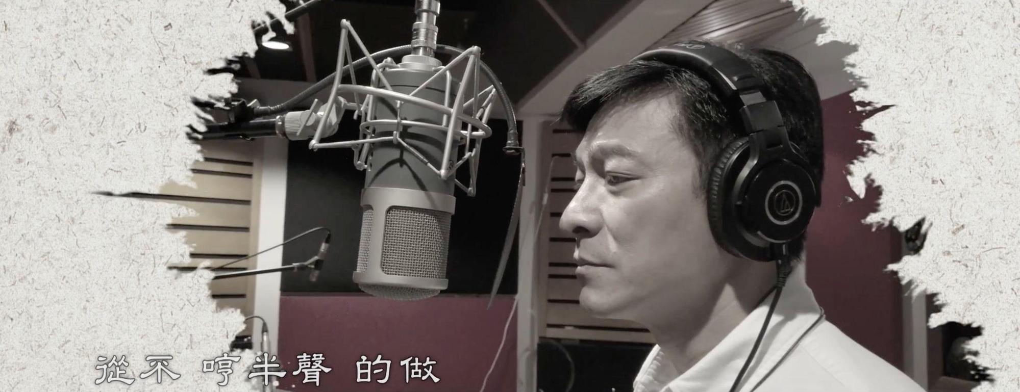 劉德華為防疫發聲,特地將一首舊歌重新填詞,錄唱了一首《我知道》,替醫護人員打氣。(圖片翻攝自《我知道》)