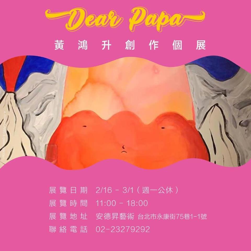 黃鴻升從2月16號開始，在台北舉辦個展。（翻攝自黃鴻升臉書）