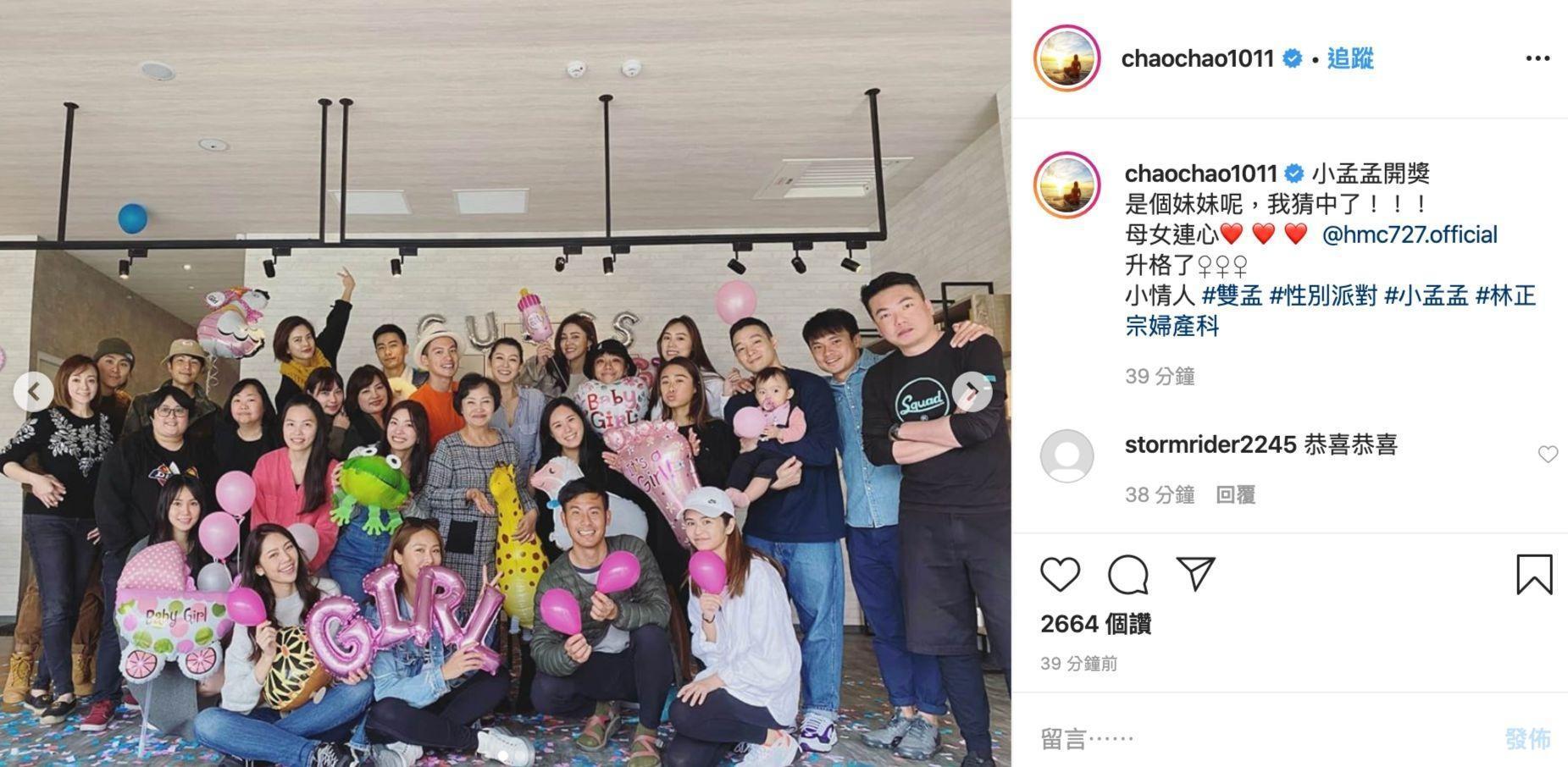 許孟哲跟老婆趙孟姿都在IG上po出兩人舉辦寶寶性別派對的照片與影片，據悉趙孟姿已經懷孕四個月。（翻攝自趙孟姿IG）