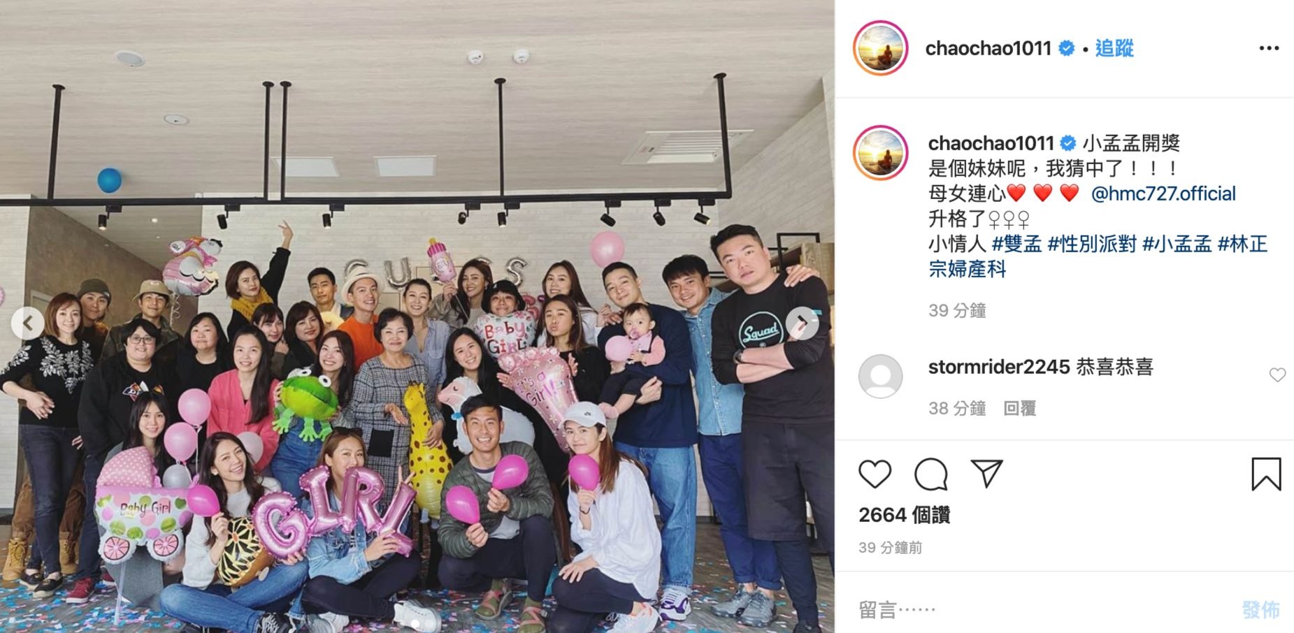 許孟哲跟老婆趙孟姿都在IG上po出兩人舉辦寶寶性別派對的照片與影片，據悉趙孟姿已經懷孕四個月。（翻攝自趙孟姿IG）