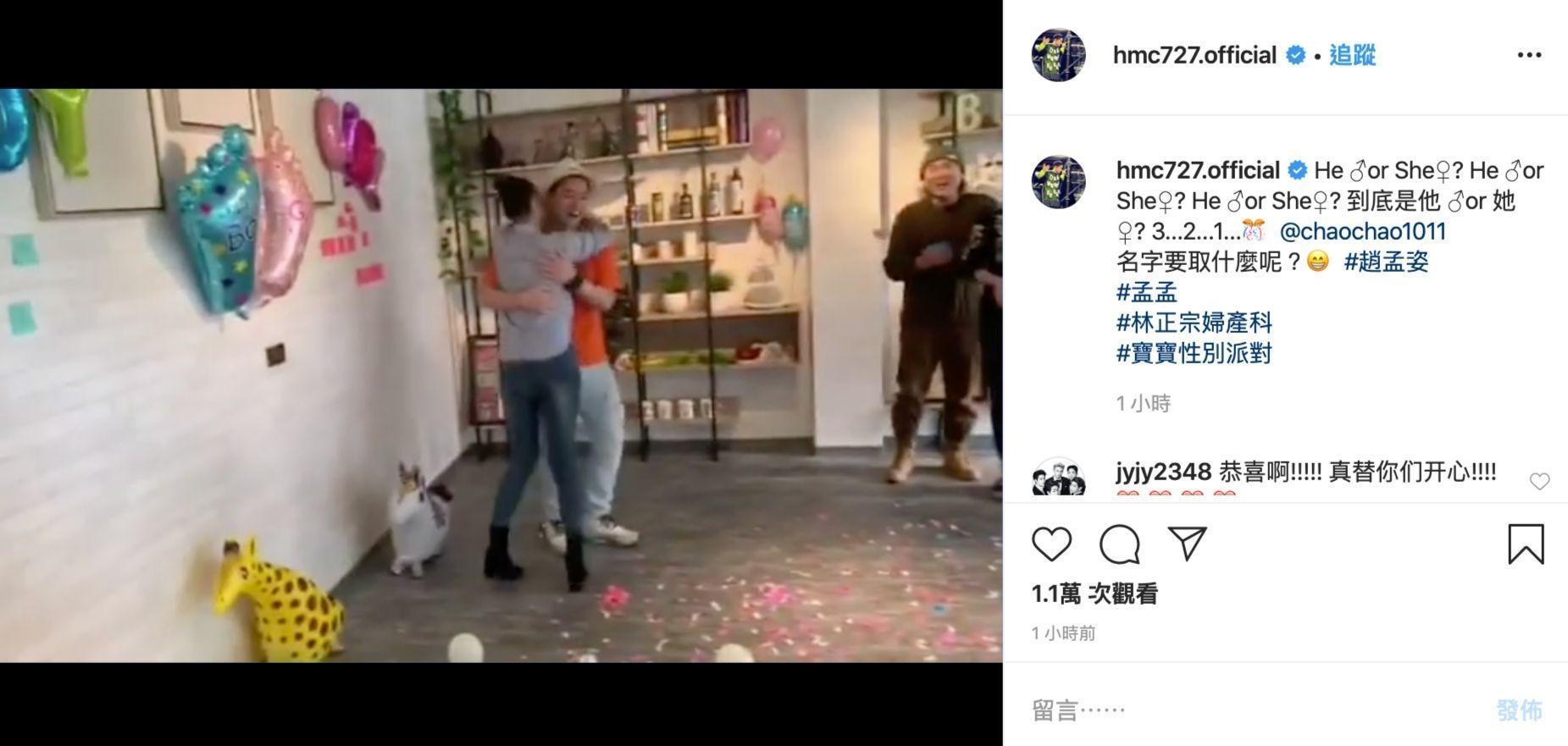 影片內黑色大氣球戳破後，飄出的是粉色的彩帶與氣球，表示將會一同迎接女寶寶的誕生，兩人也開心的抱在一起。（翻攝自許孟哲IG）