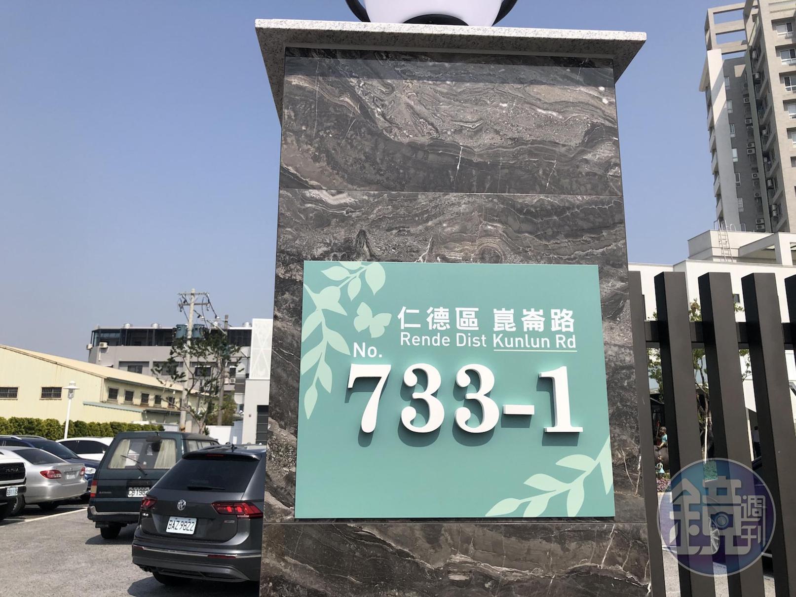 依然位於台南仁德區，四周以住宅區為主。