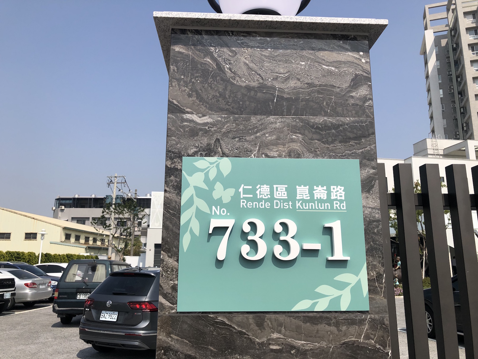 依然位於台南仁德區，四周以住宅區為主。