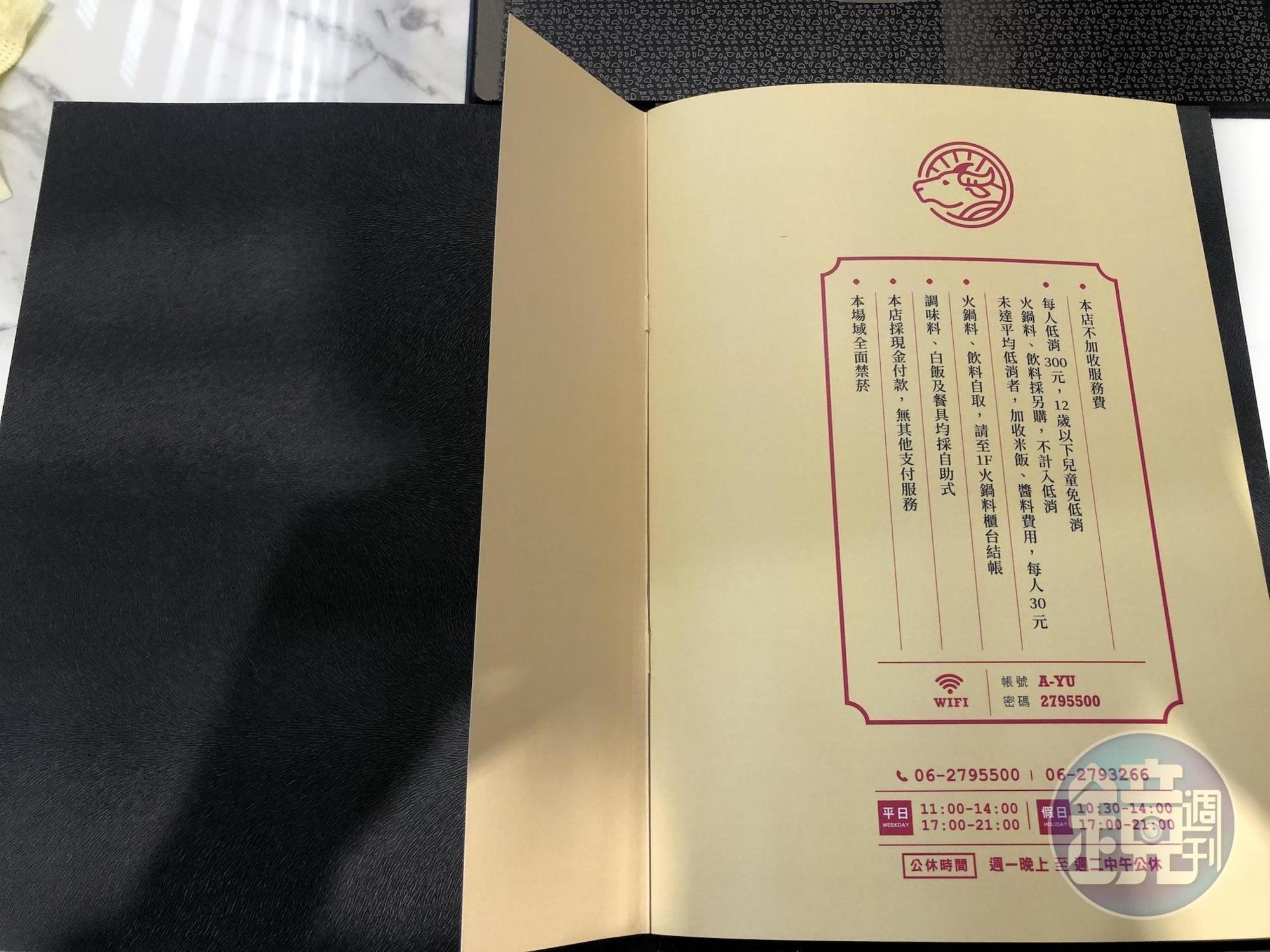 菜單有相關來店資訊。